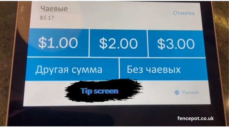 Tip screen